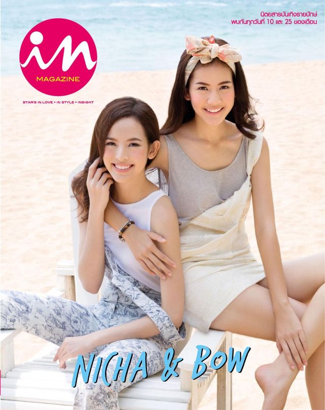 in magazine