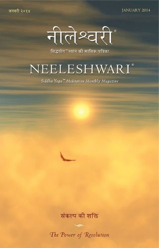 Neeleshwari - January 2014 Neeleshwari Cover - January 2014 Edition