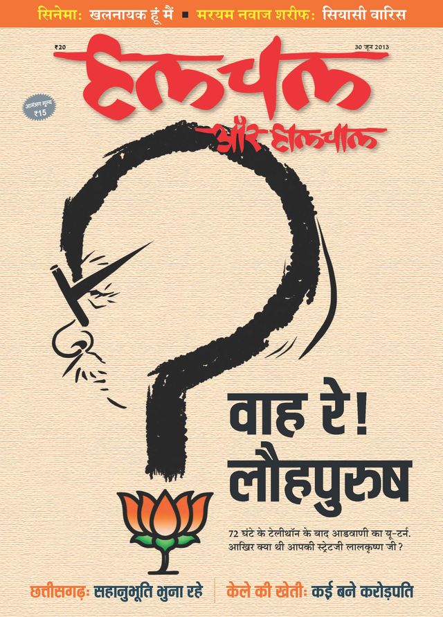 Hulchal Aur Haalchaal