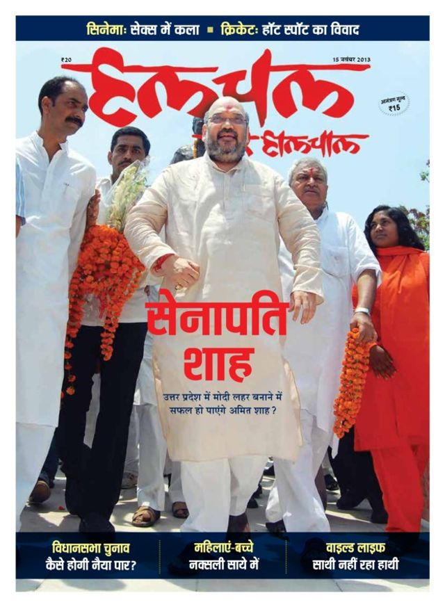 Hulchal Aur Haalchaal
