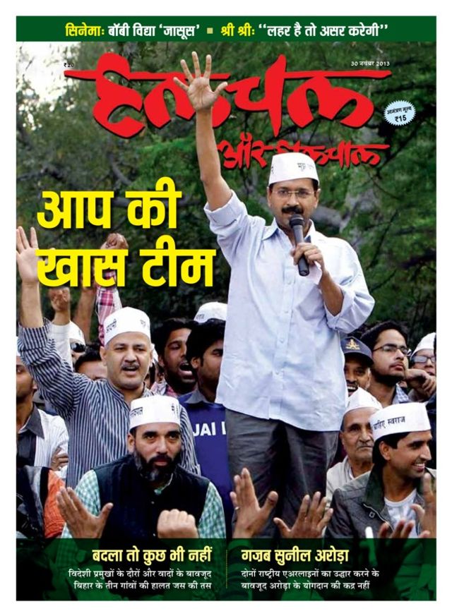 Hulchal Aur Haalchaal