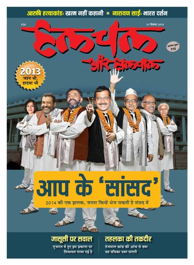 Hulchal Aur Haalchaal