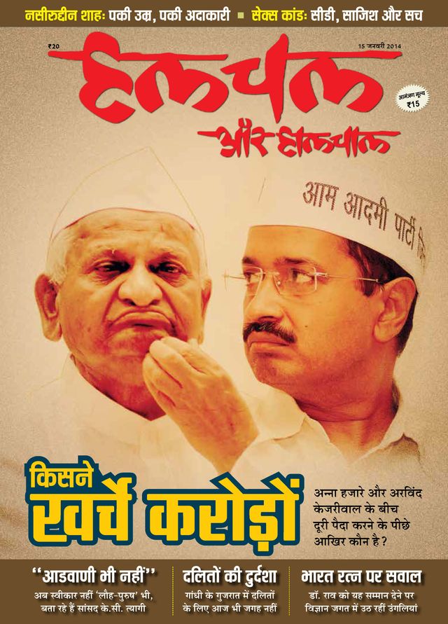 Hulchal Aur Haalchaal