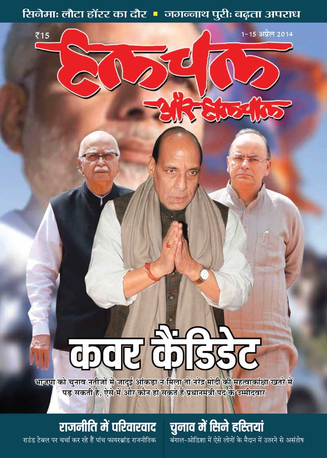 Hulchal Aur Haalchaal