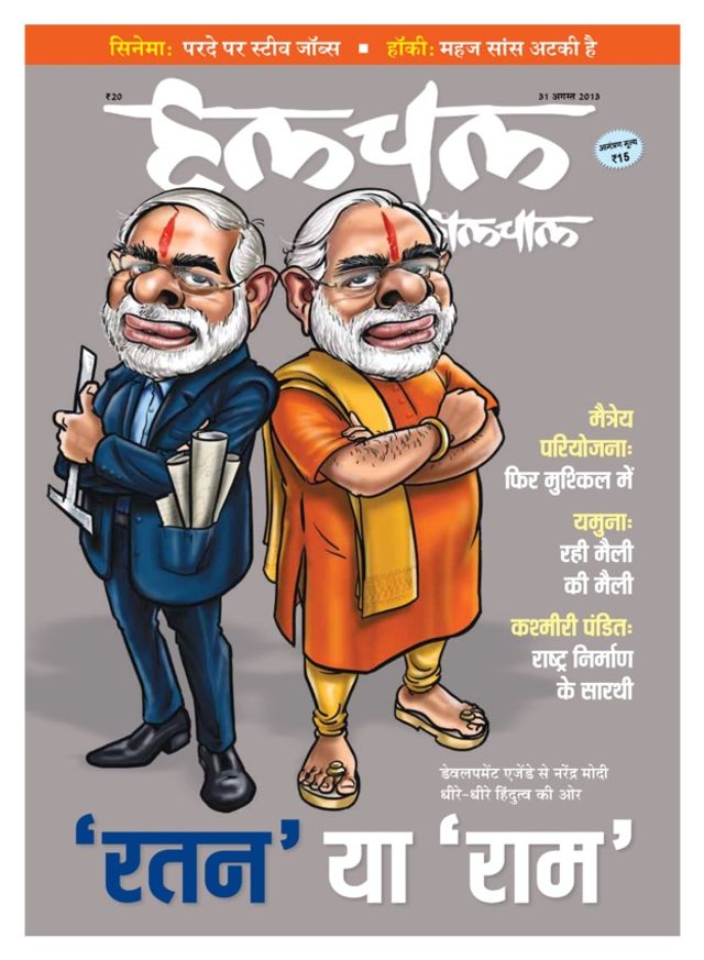 Hulchal Aur Haalchaal
