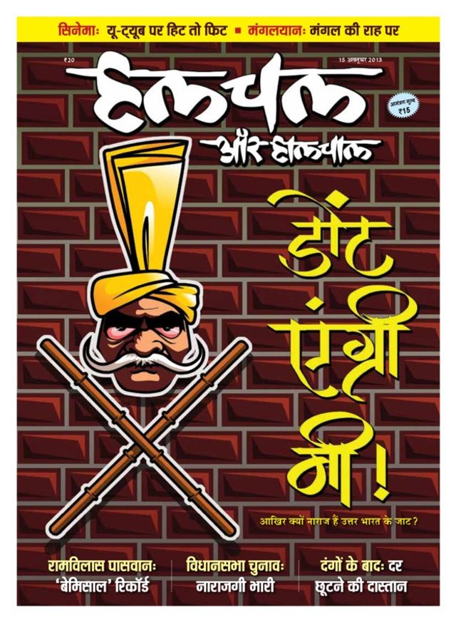 Hulchal Aur Haalchaal