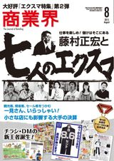 August 2015