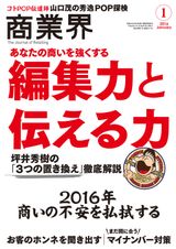 January2016