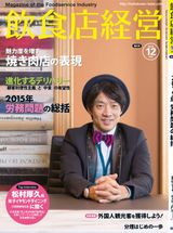 December2015
