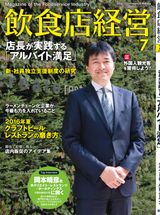July 2016
