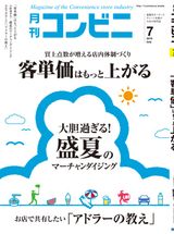 July2016