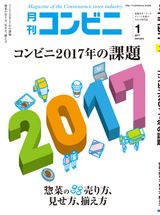 January 2017