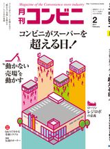 February 2017