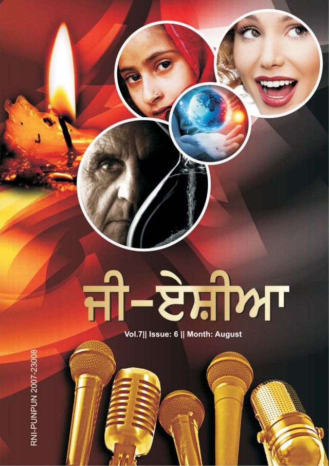 G-Asia Punjabi