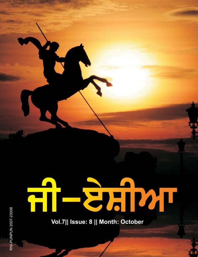 G-Asia Punjabi