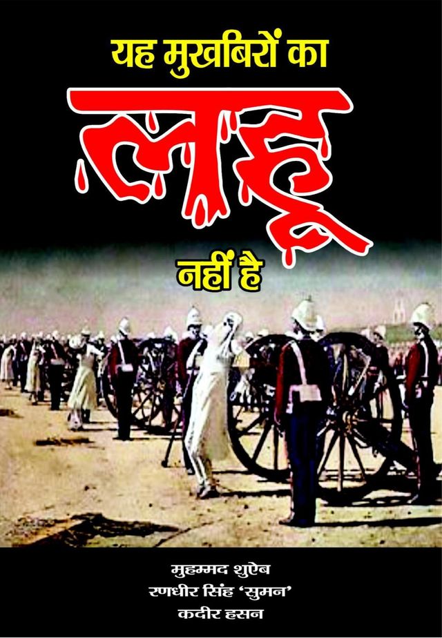 Loksangharsh  Patrika
