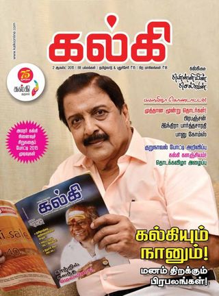 Kalki
