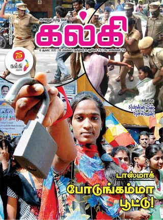 Kalki
