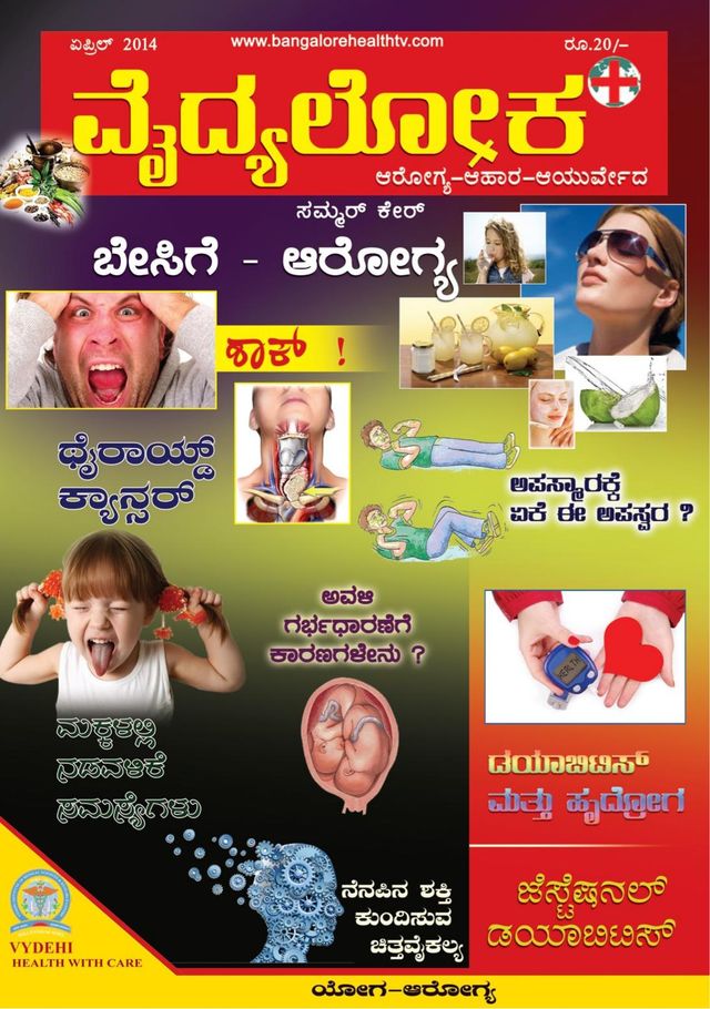 Vydyaloka