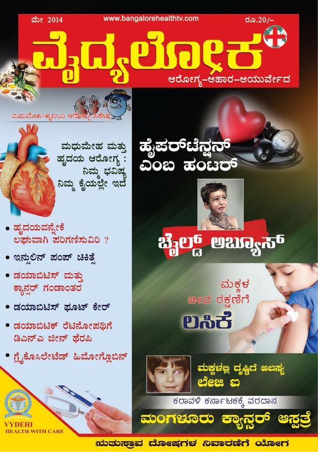 Vydyaloka