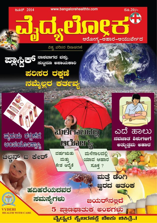 Vydyaloka