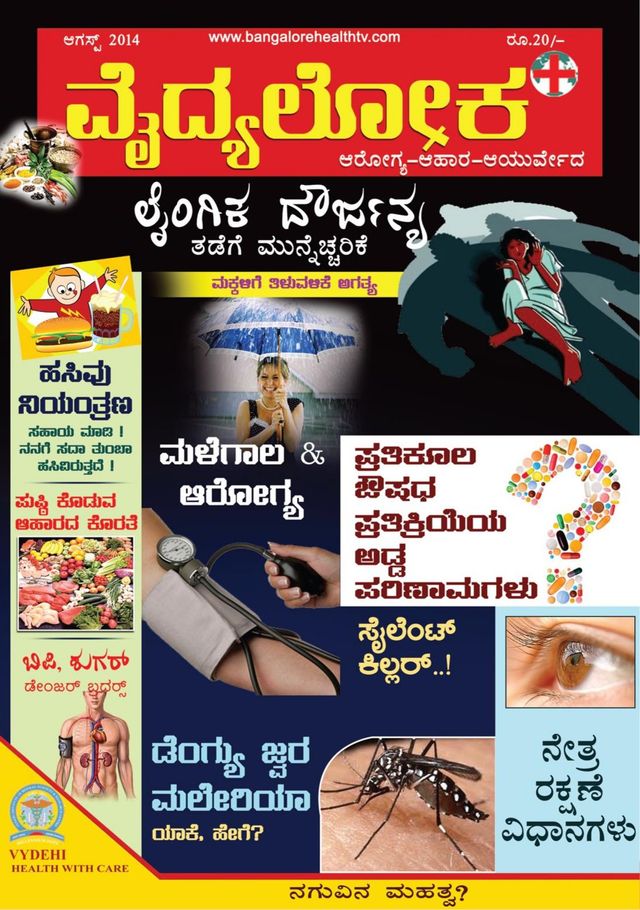 Vydyaloka
