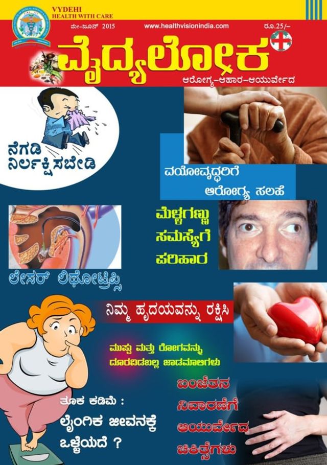 Vydyaloka
