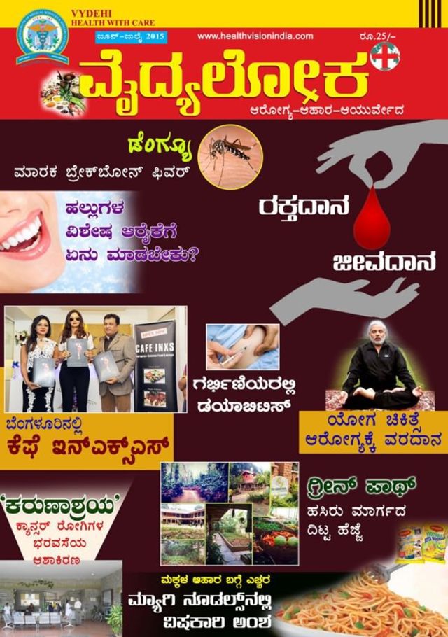 Vydyaloka