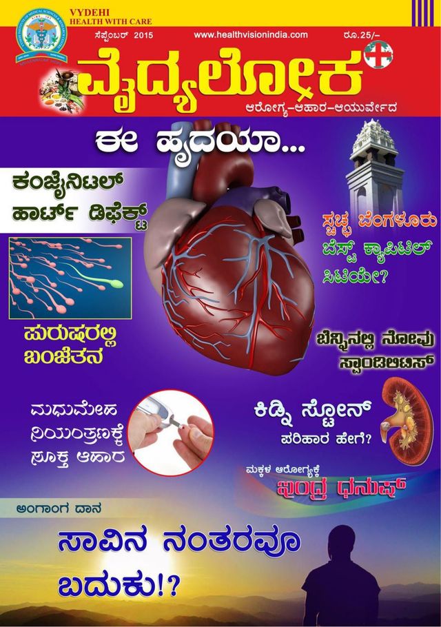 Vydyaloka