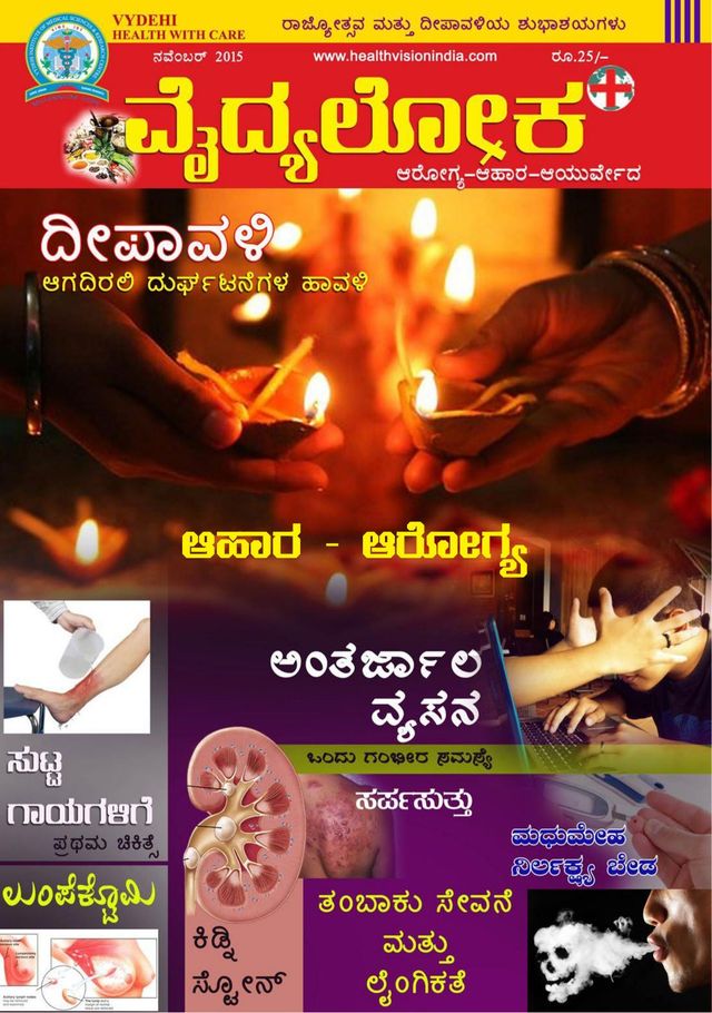 Vydyaloka