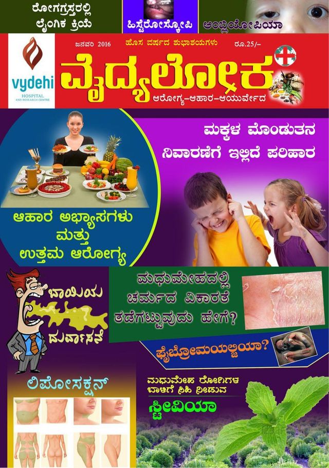 Vydyaloka