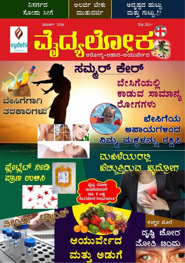 Vydyaloka