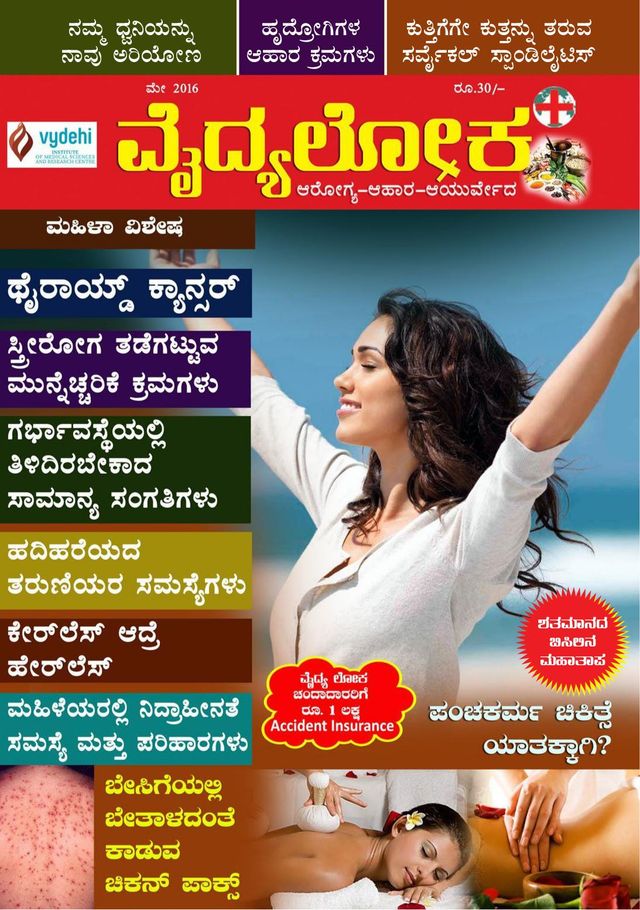 Vydyaloka