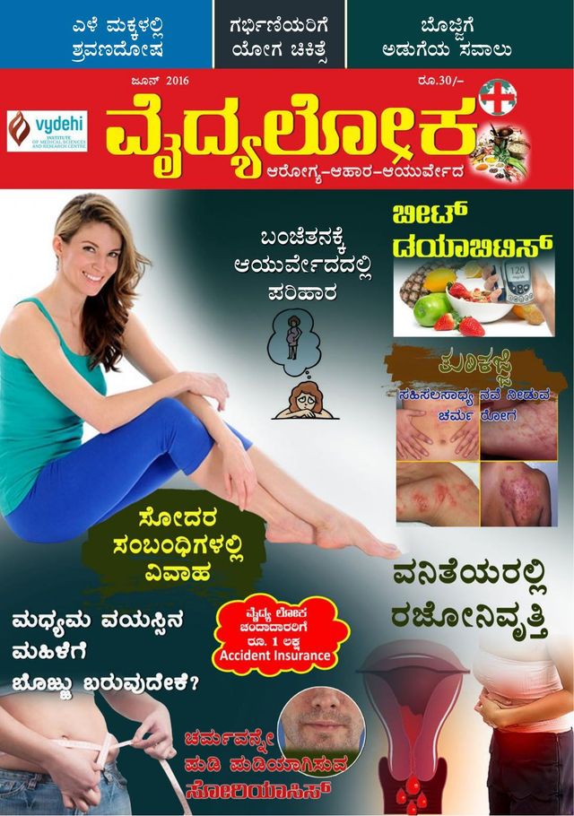 Vydyaloka