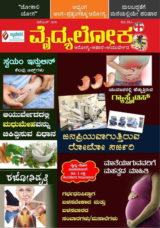 Vydyaloka