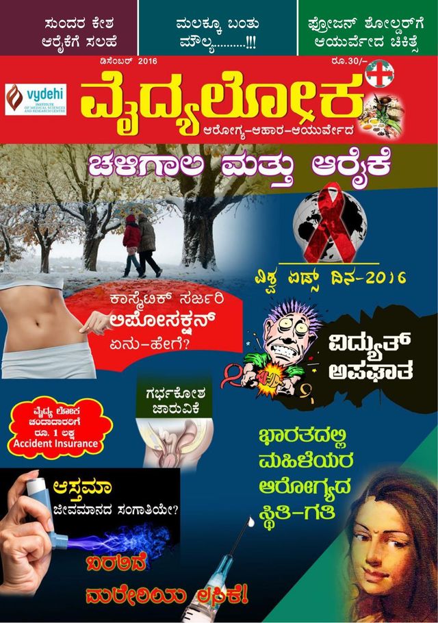 Vydyaloka