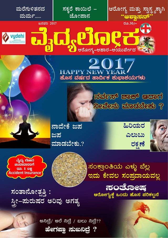 Vydyaloka