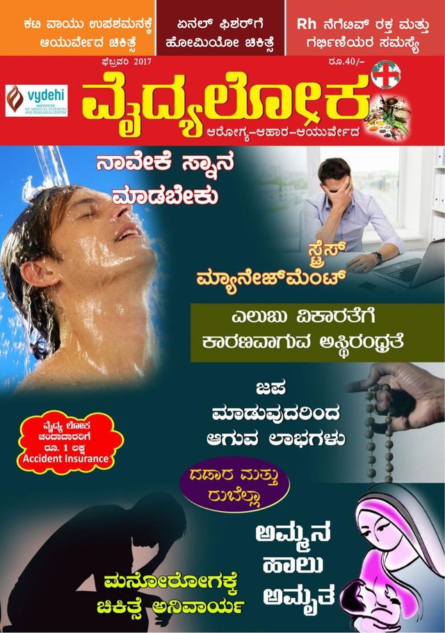 Vydyaloka