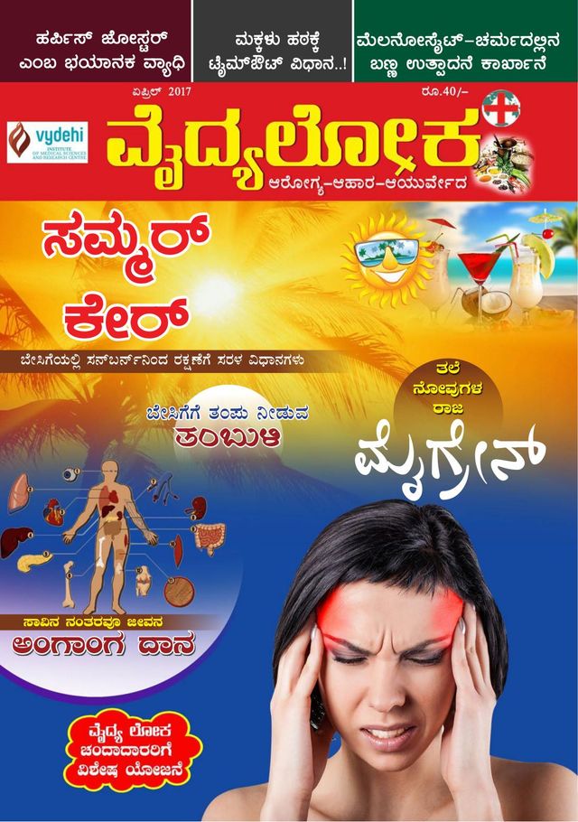 Vydyaloka