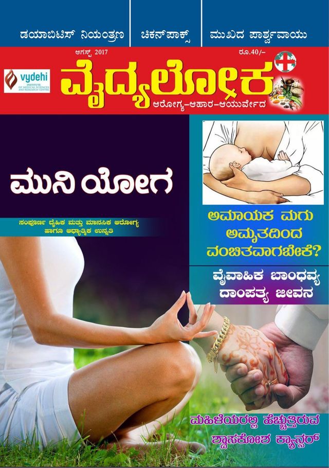 Vydyaloka