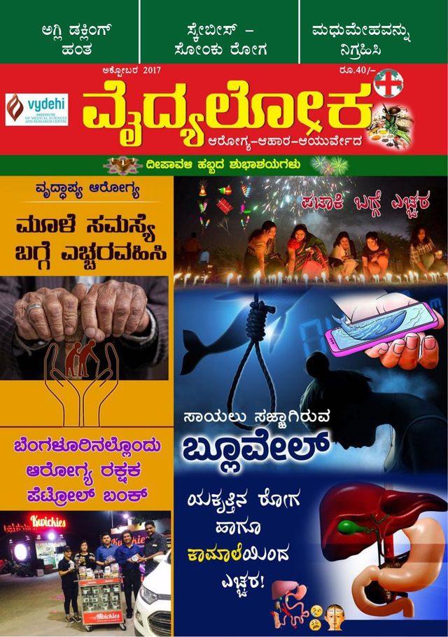 Vydyaloka