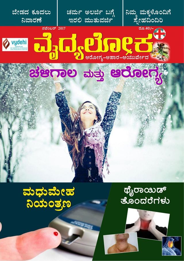 Vydyaloka