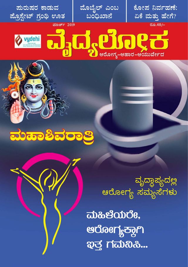 Vydyaloka