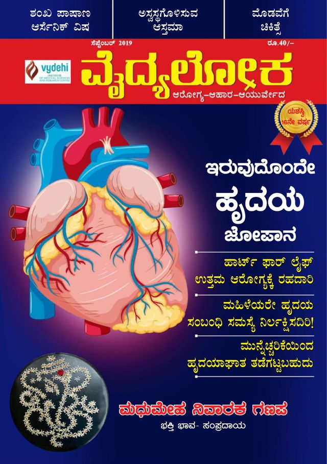 Vydyaloka