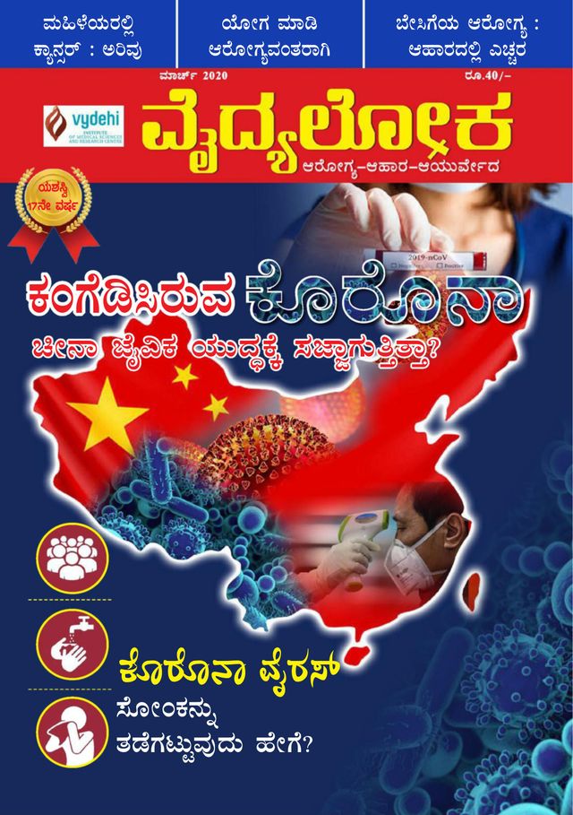 Vydyaloka