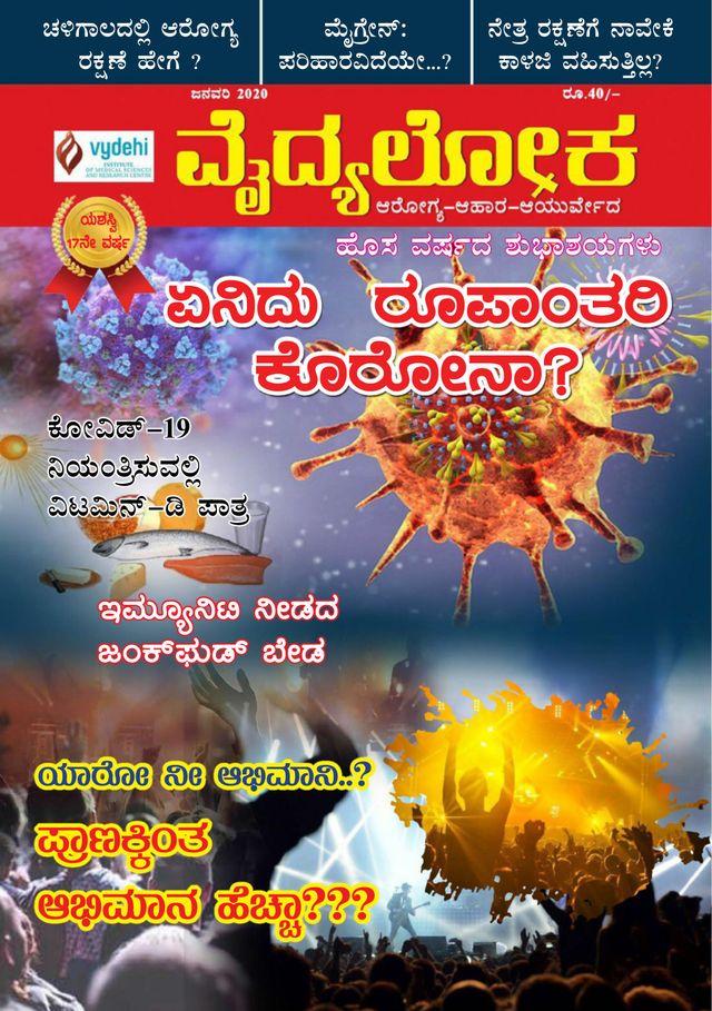 Vydyaloka