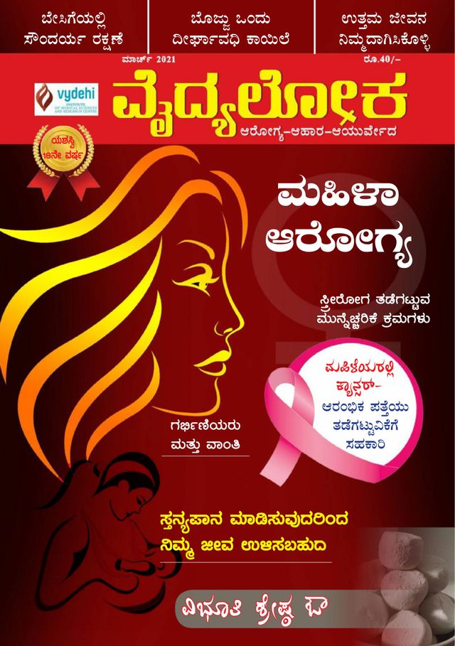 Vydyaloka