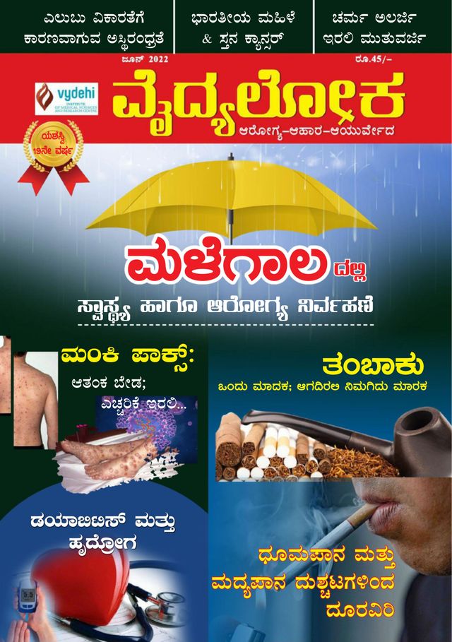 Vydyaloka