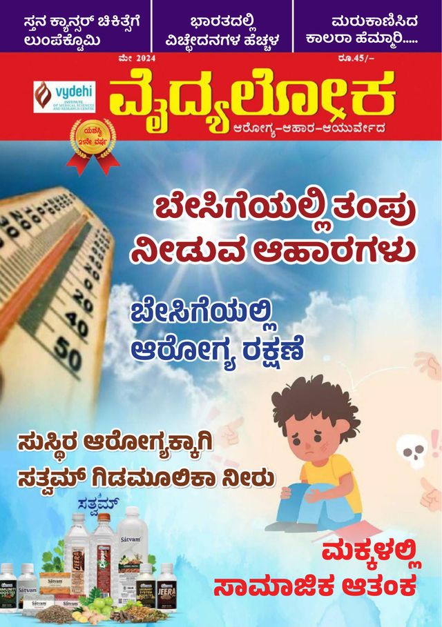 Vydyaloka