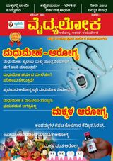 Vydyaloka